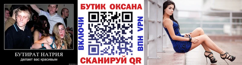 купить наркоту  Славянск-на-Кубани  Бутират GHB 
