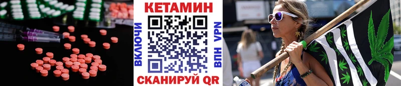 КЕТАМИН VHQ Славянск-на-Кубани