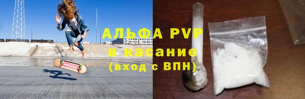 альфа пвп Волоколамск