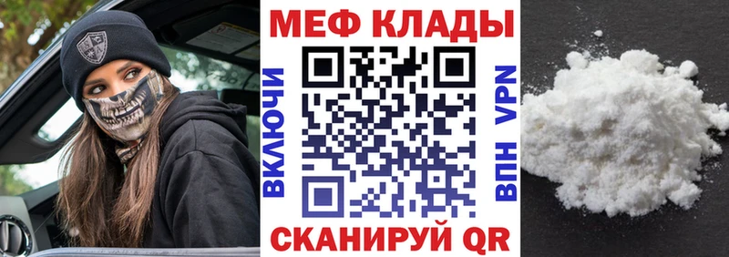 kraken зеркало Славянск-на-Кубани Мефедрон mephedrone