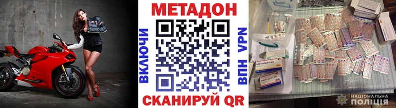 сколько стоит Славянск-на-Кубани Метадон VHQ